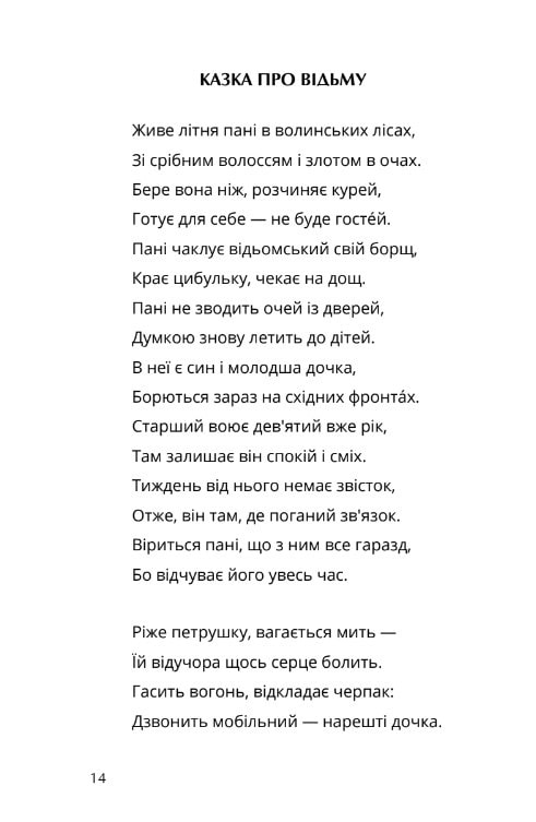 Д'воїна — фото 15