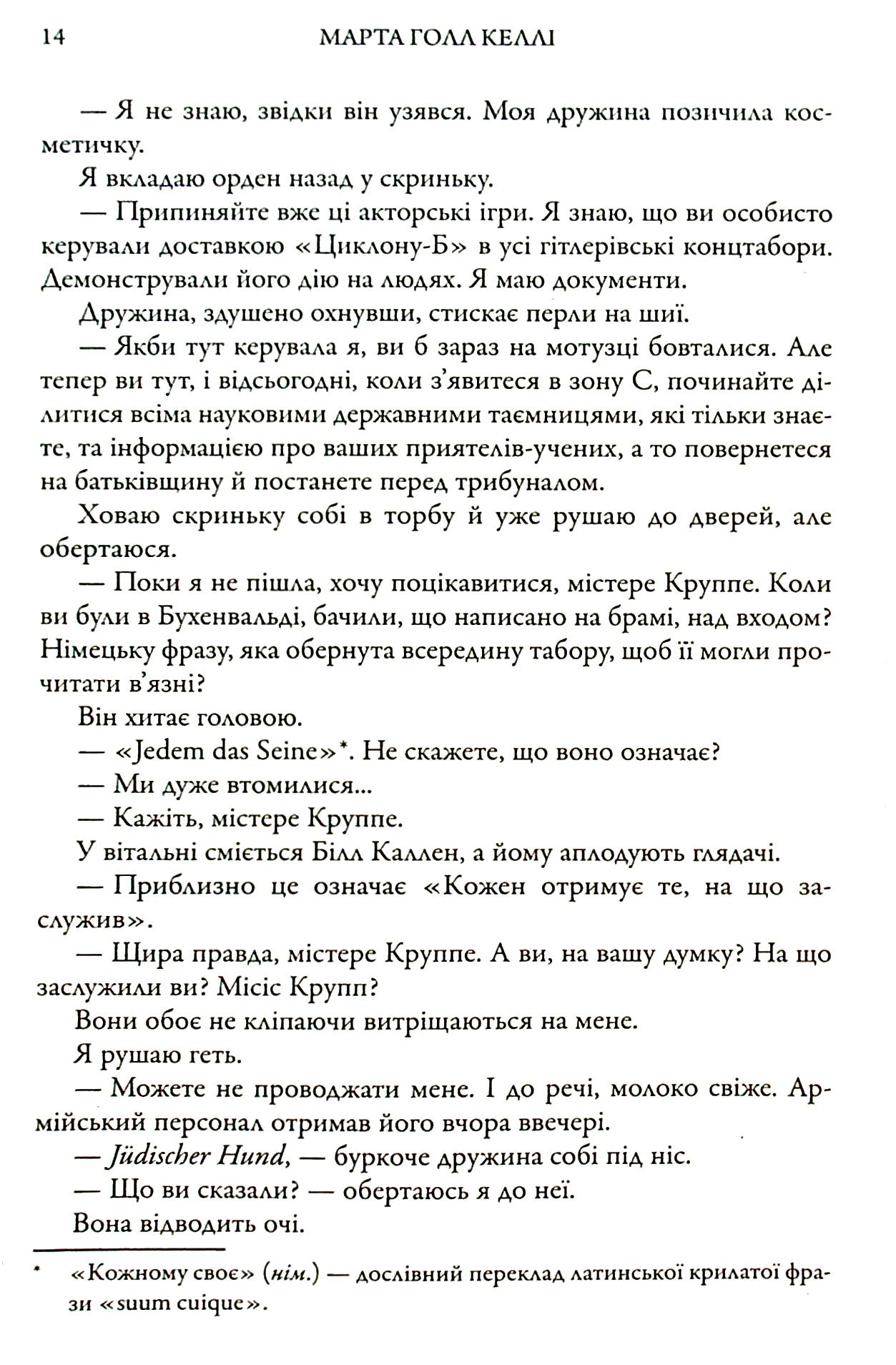 Золоті голубки — фото 15