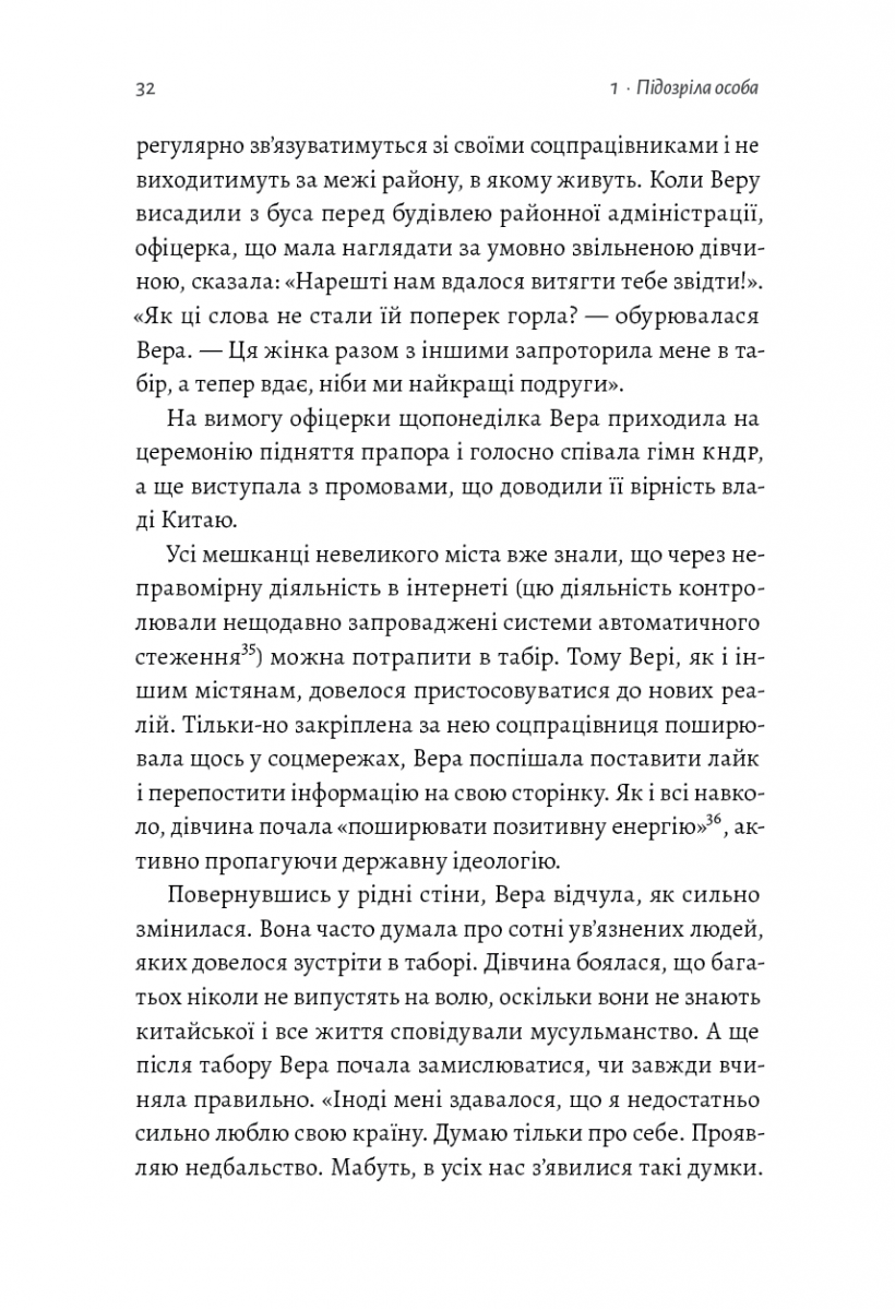 У таборах. Китайська колонія високих технологій — фото 15