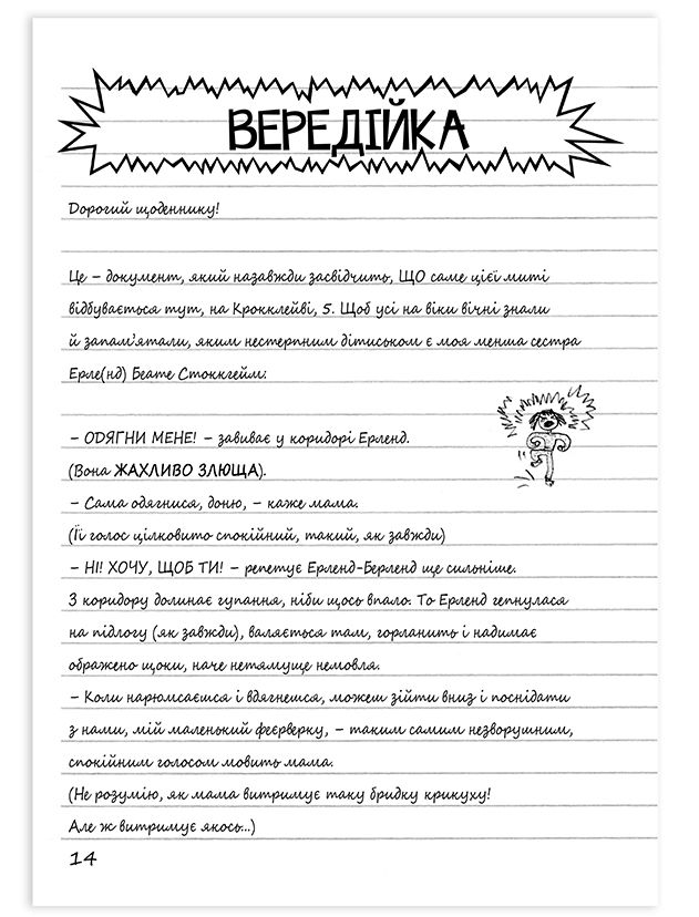 Привіт, це я. Книга 1 — фото 16
