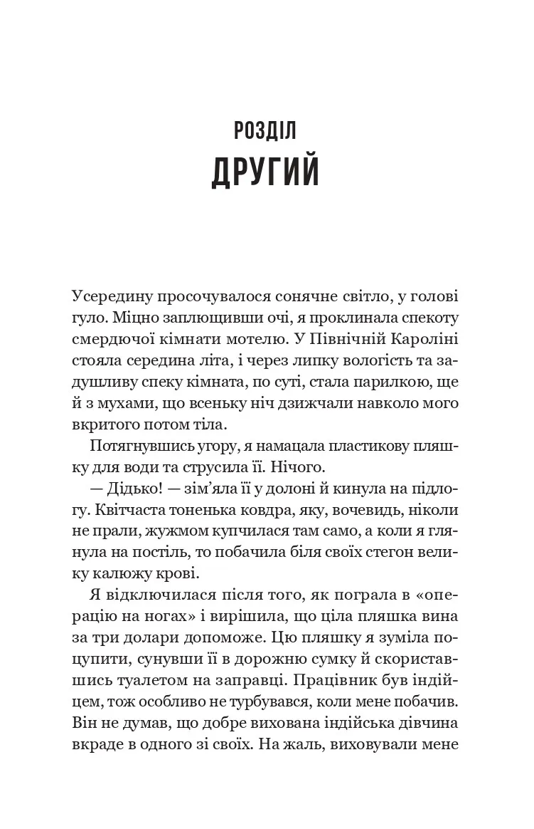 Улюблена дівчина — фото 11