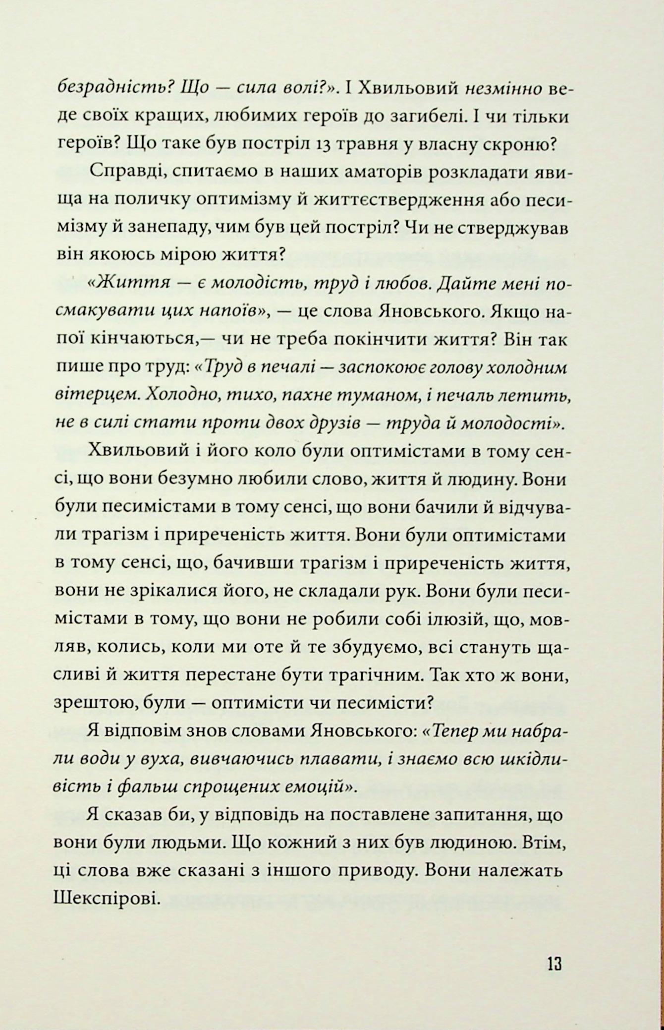 Третій Харків — фото 11