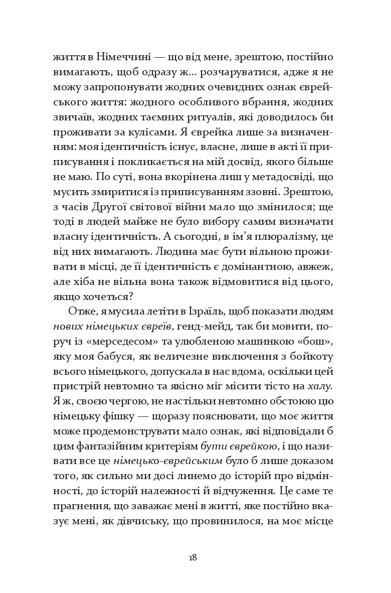 Юденфетиш — фото 11
