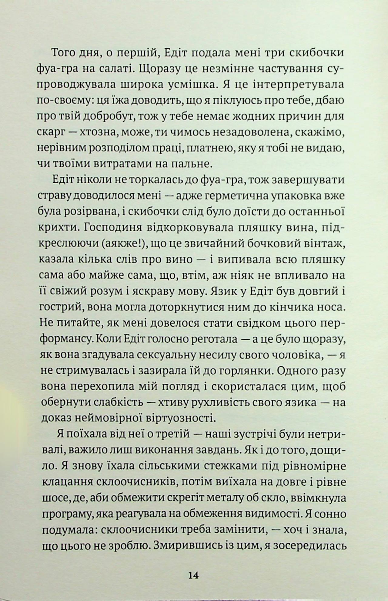 Листи з холодного краю — фото 11