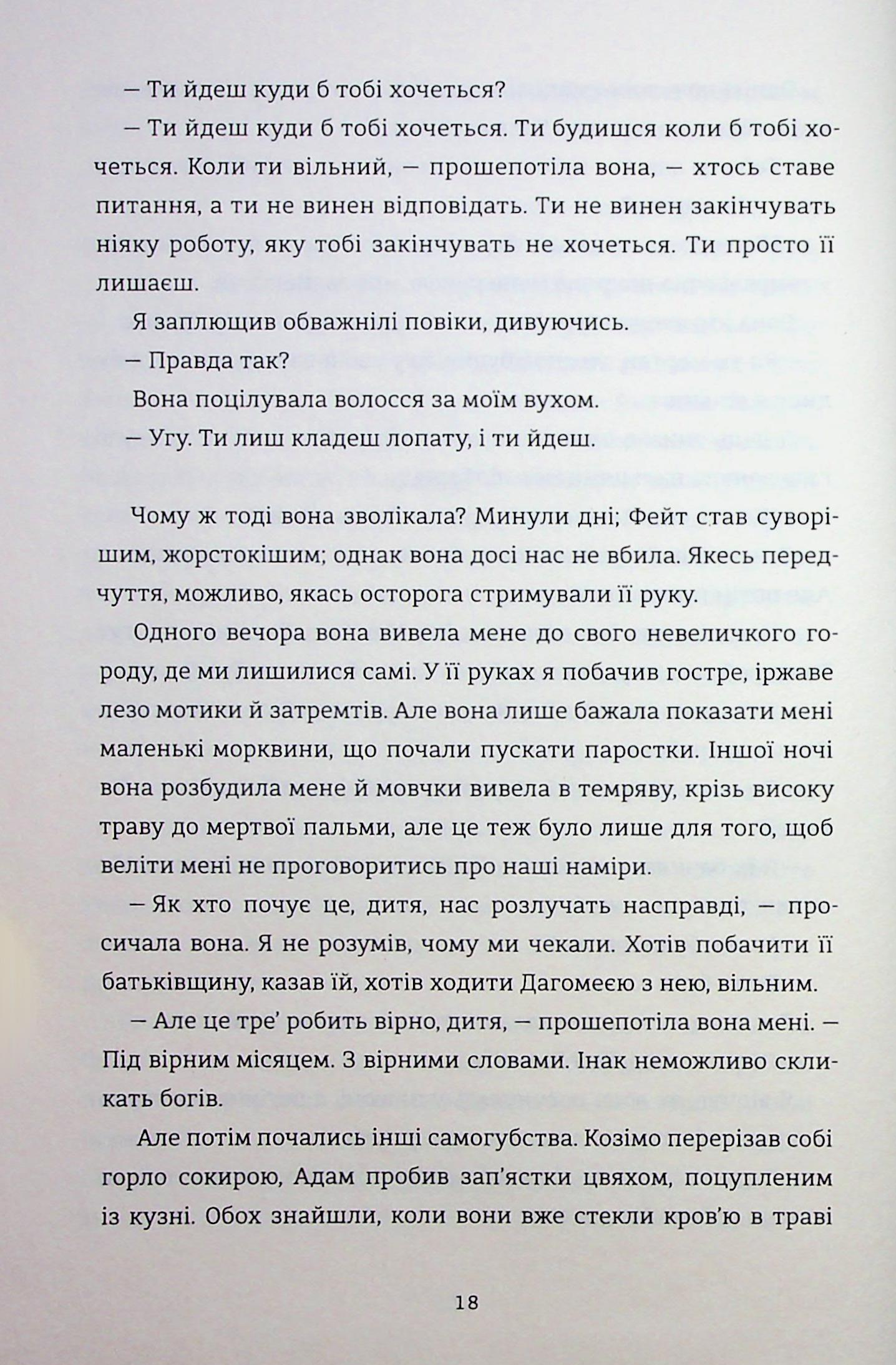 Вашингтон Блек — фото 12
