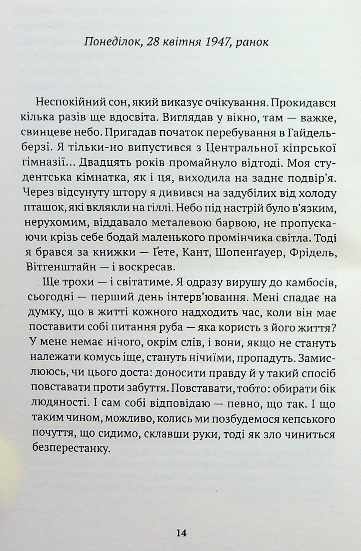 Що таке табір? — фото 11