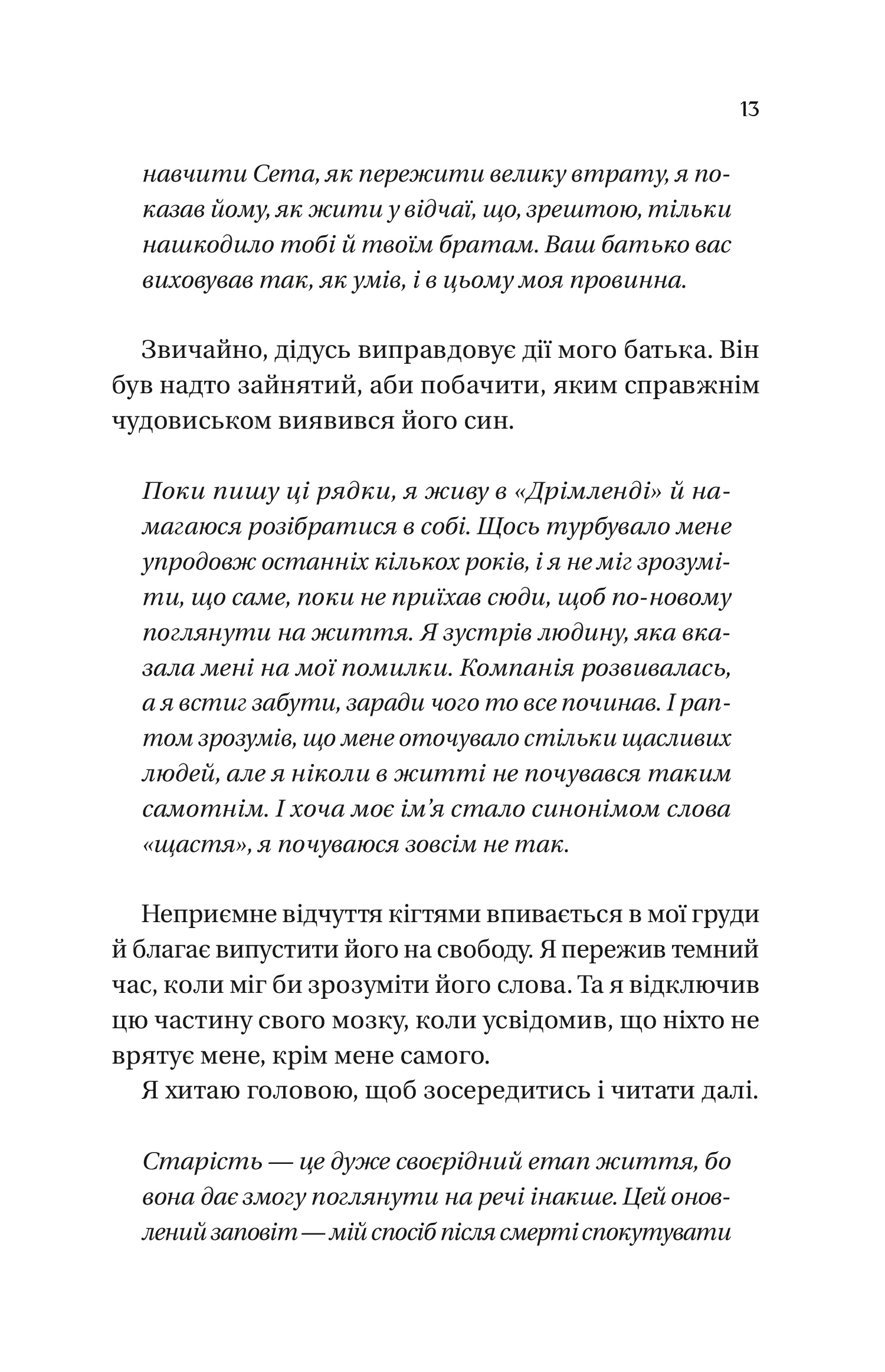 Дрібним шрифтом — фото 12