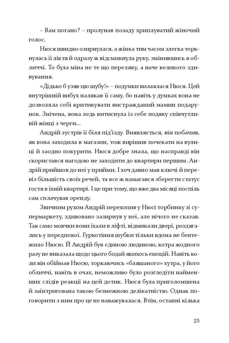 Основи гардеробу — фото 15