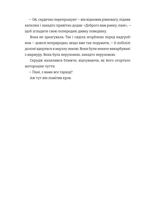 Таємниця Скруджа — фото 10