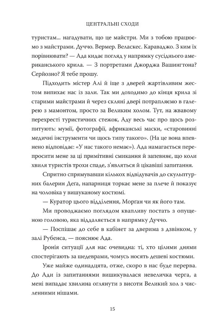 Вся на світі краса — фото 10