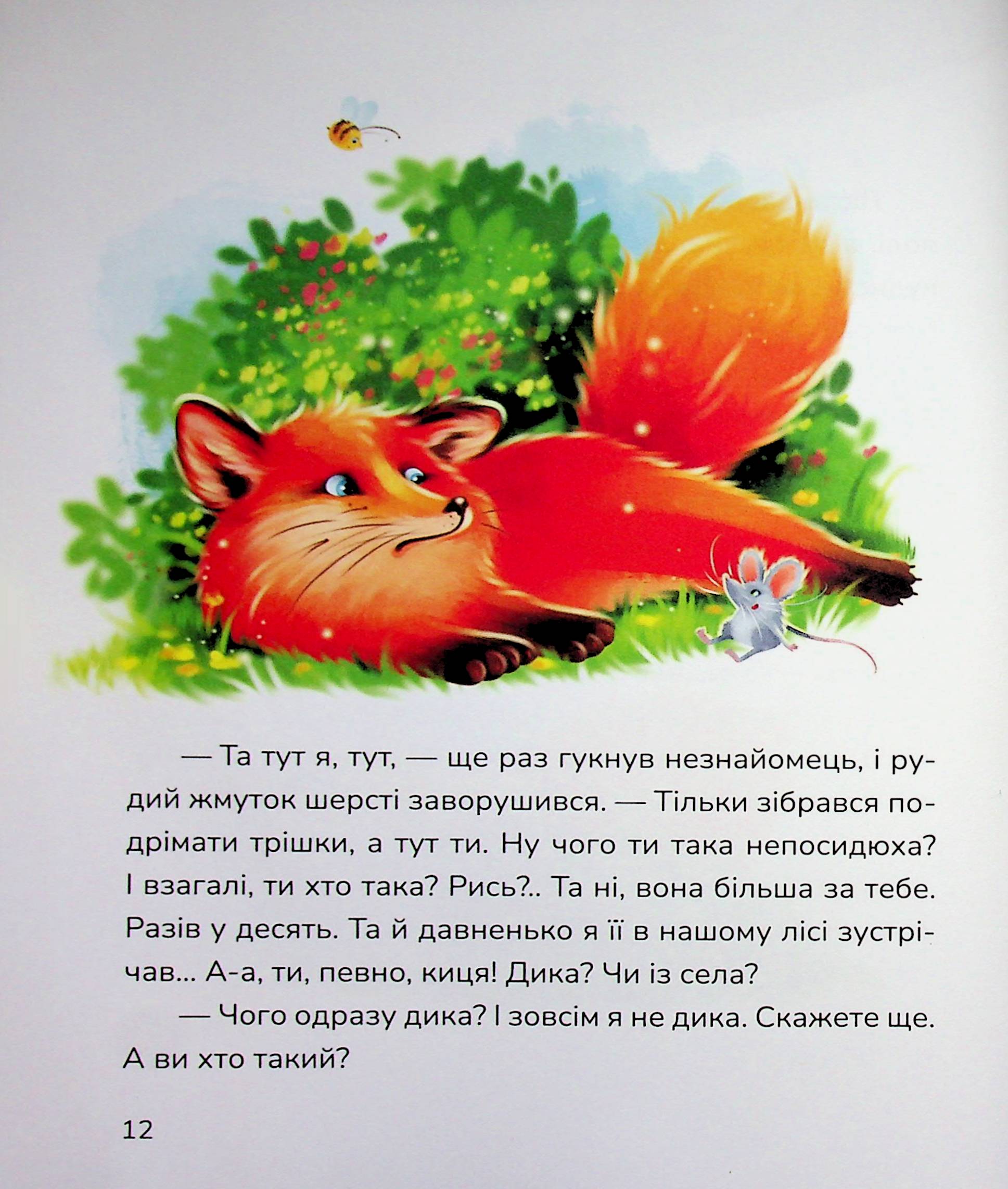 Нові стежки — фото 12
