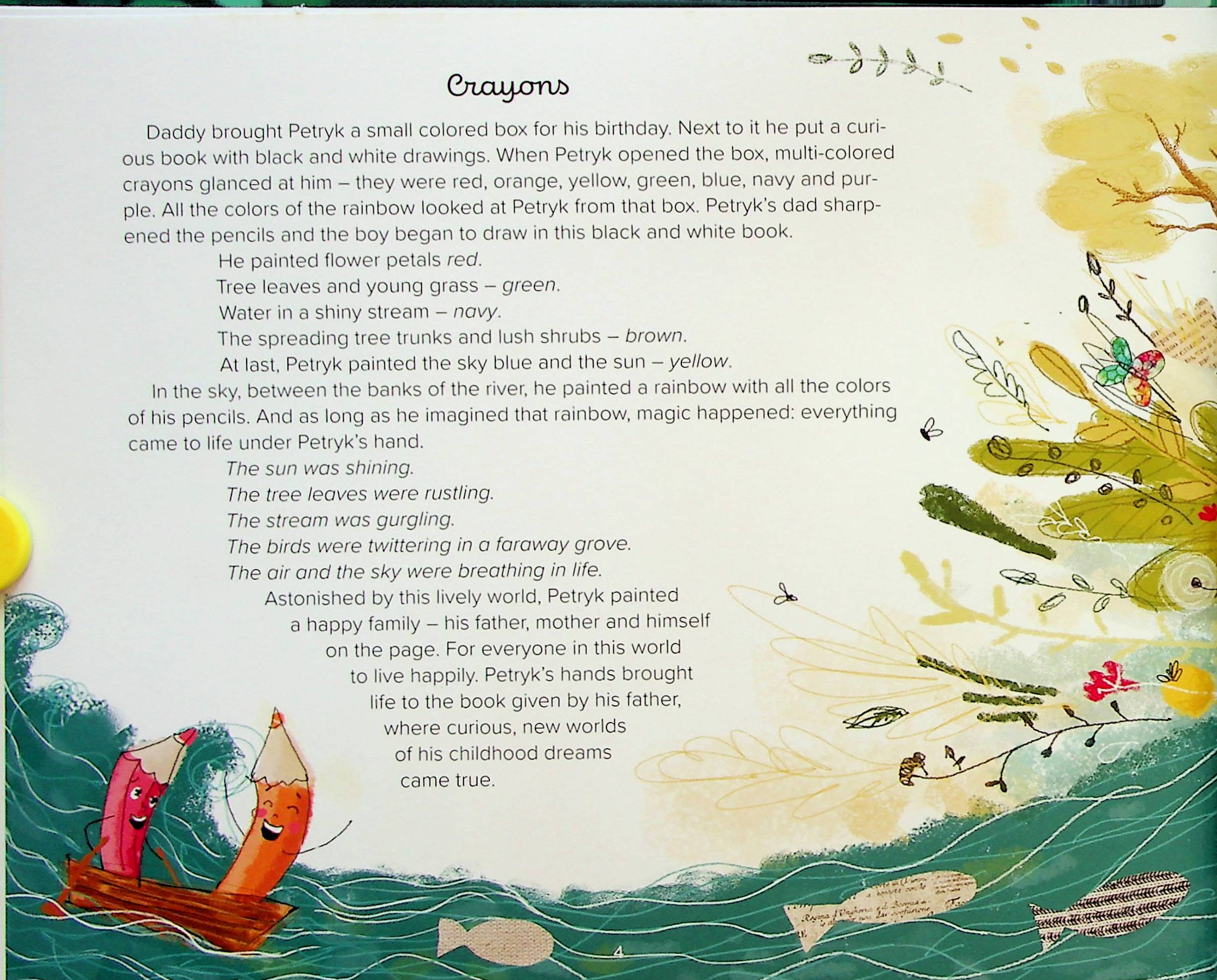 Чарівний світ — поруч / Magical world around us — фото 11