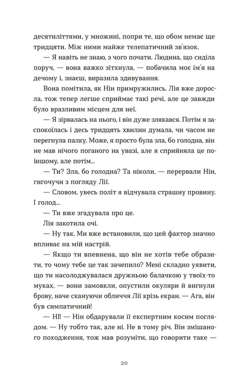 Дякую, що поділилася — фото 10
