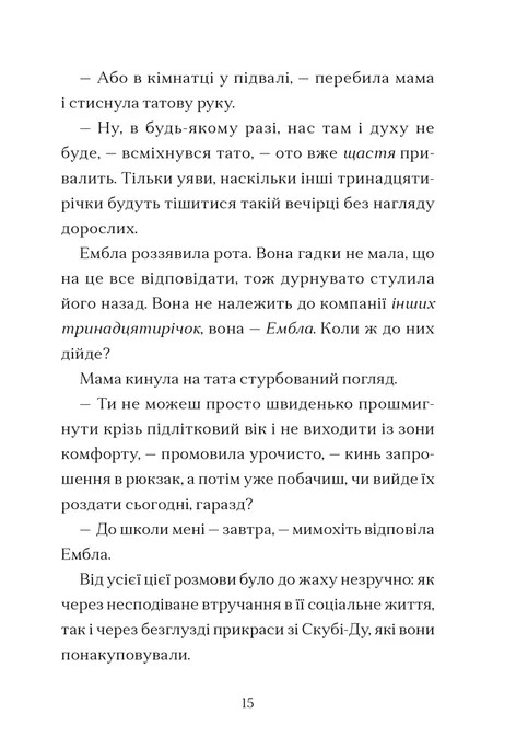 Дикочари — фото 10