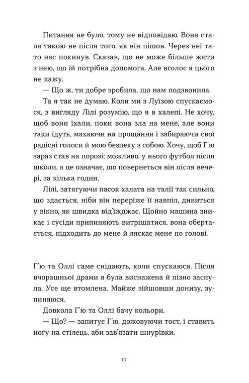 Тисяча різних способів — фото 10