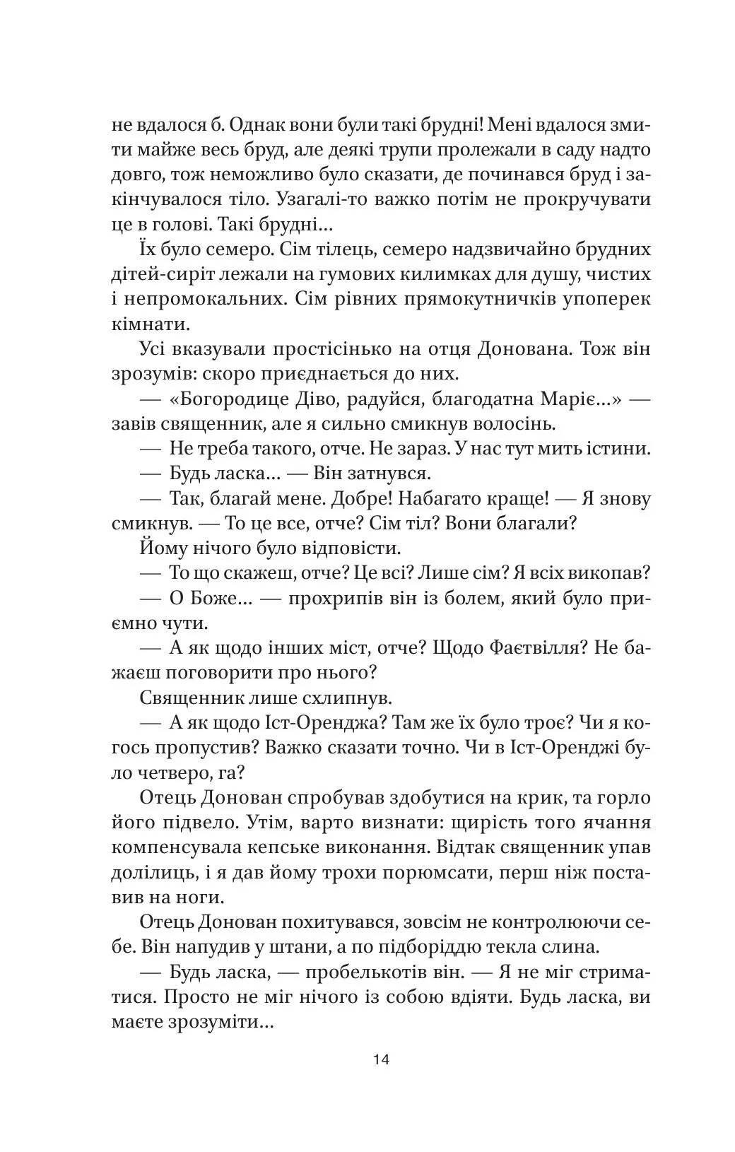Декстер. Темні сни — фото 11