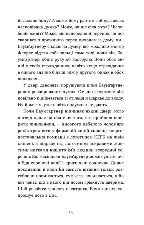 Баумґартнер — фото 10