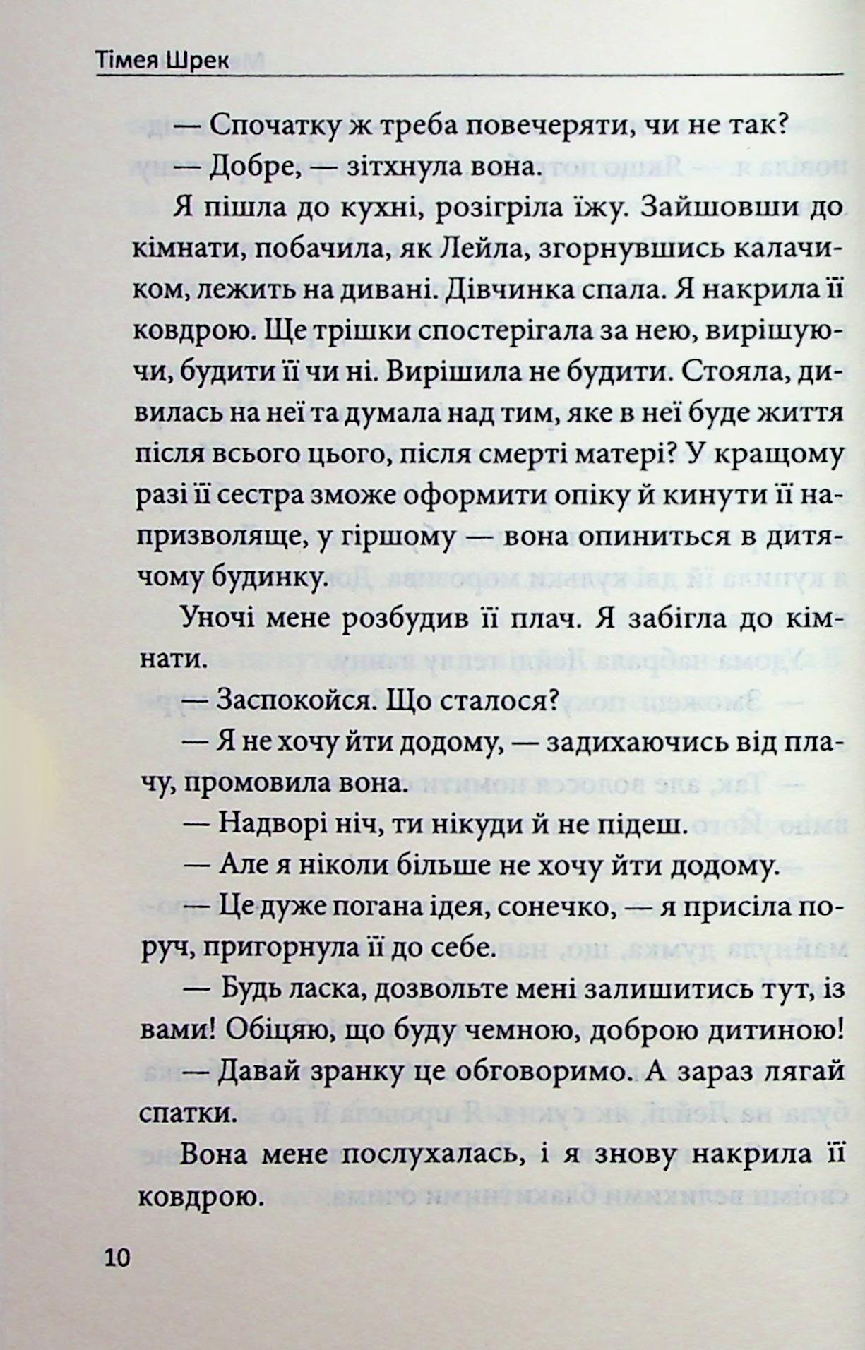 Мертва Земля — фото 11