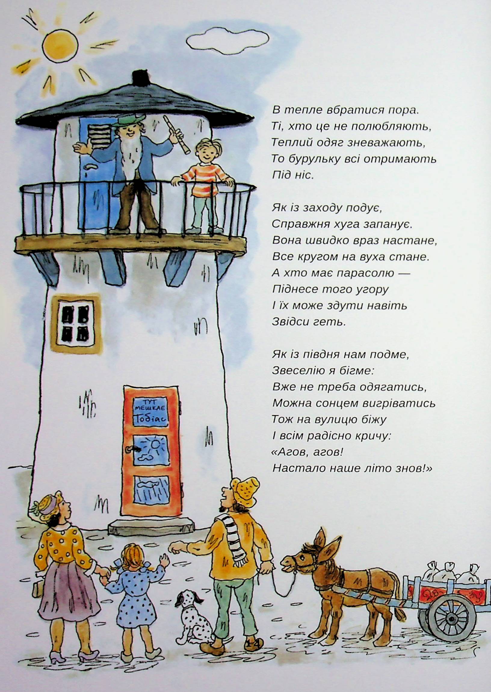 Люди і грабіжники з Кардамонового міста — фото 11