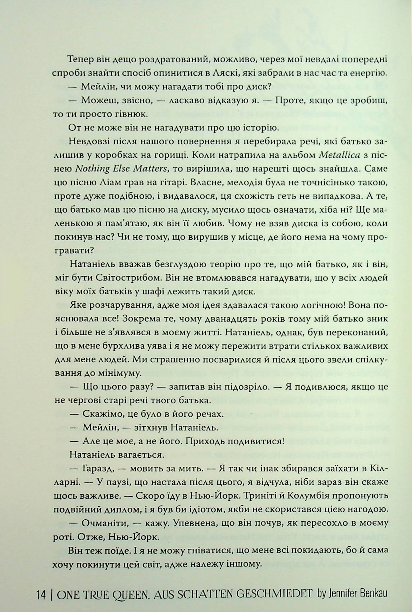 Зіткана з тіні — фото 14
