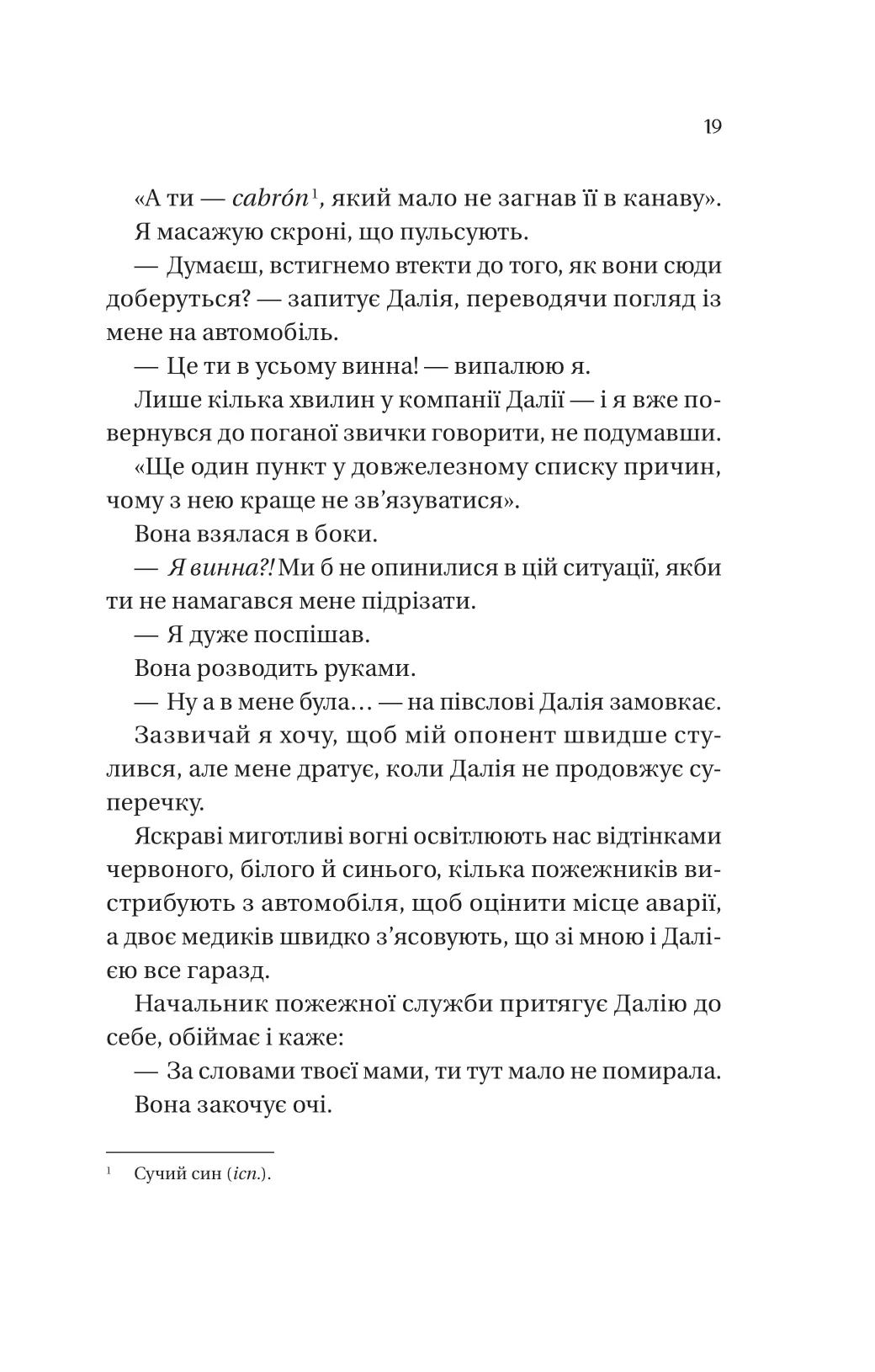 Кохання наново — фото 12