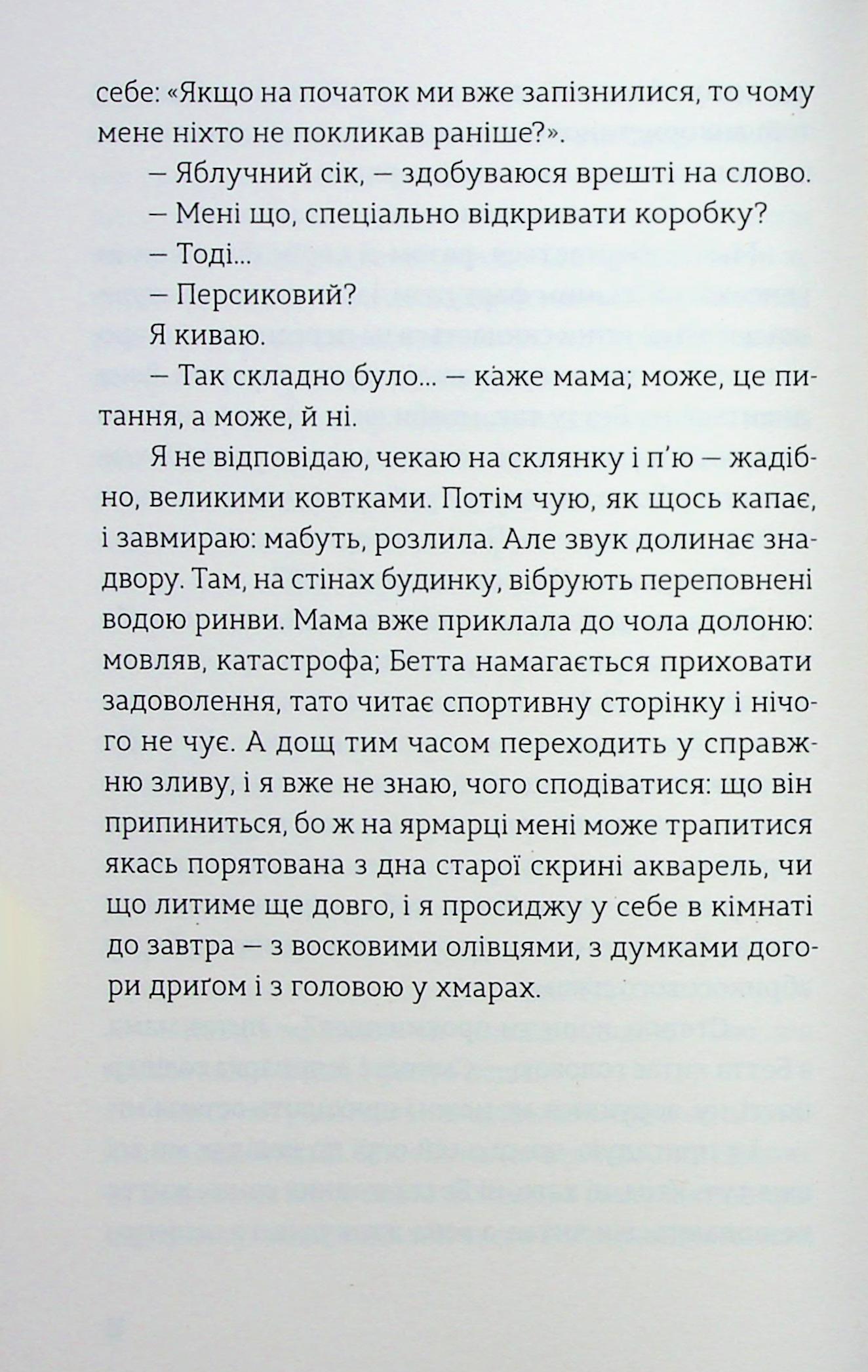 Лавка складних речей — фото 11