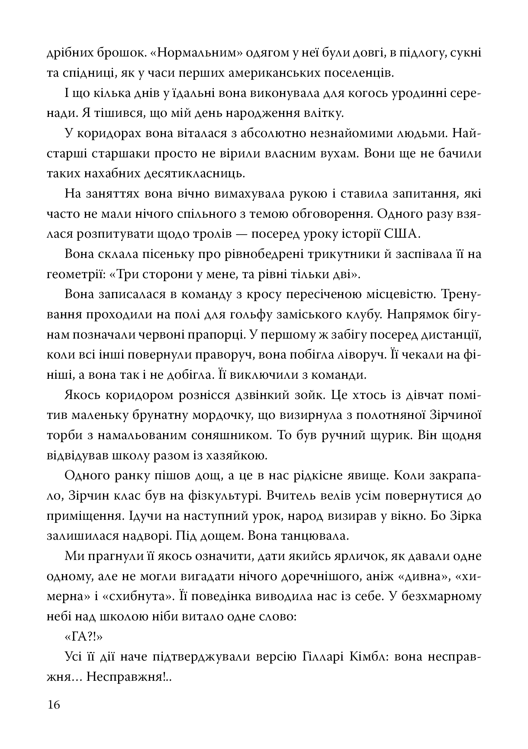 Зірка — фото 11