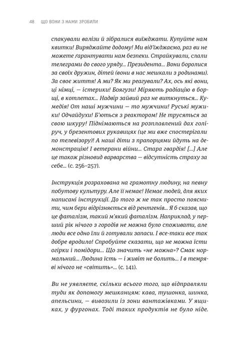 Що вони з нами зробили — фото 10