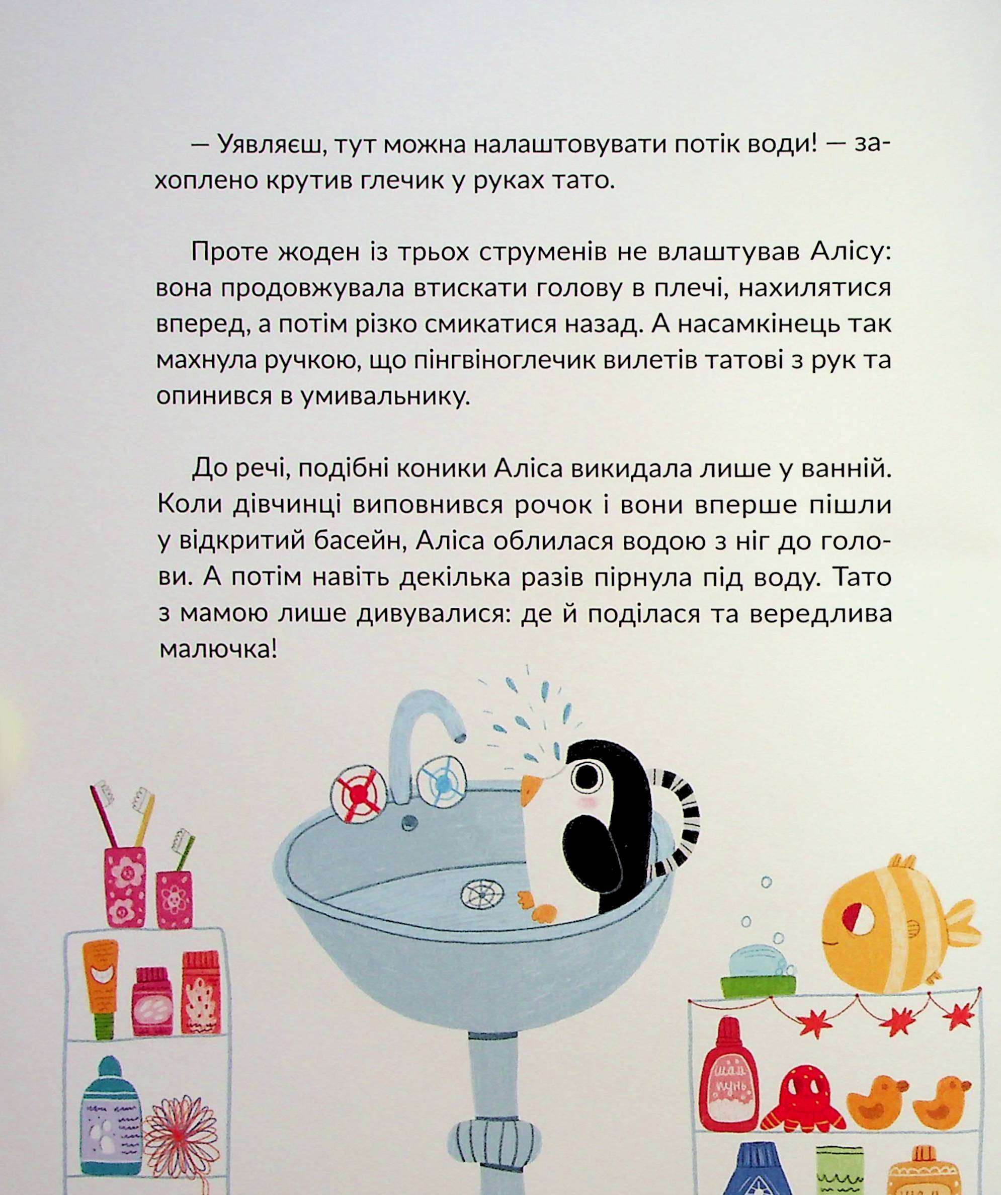 Волосянка — фото 15
