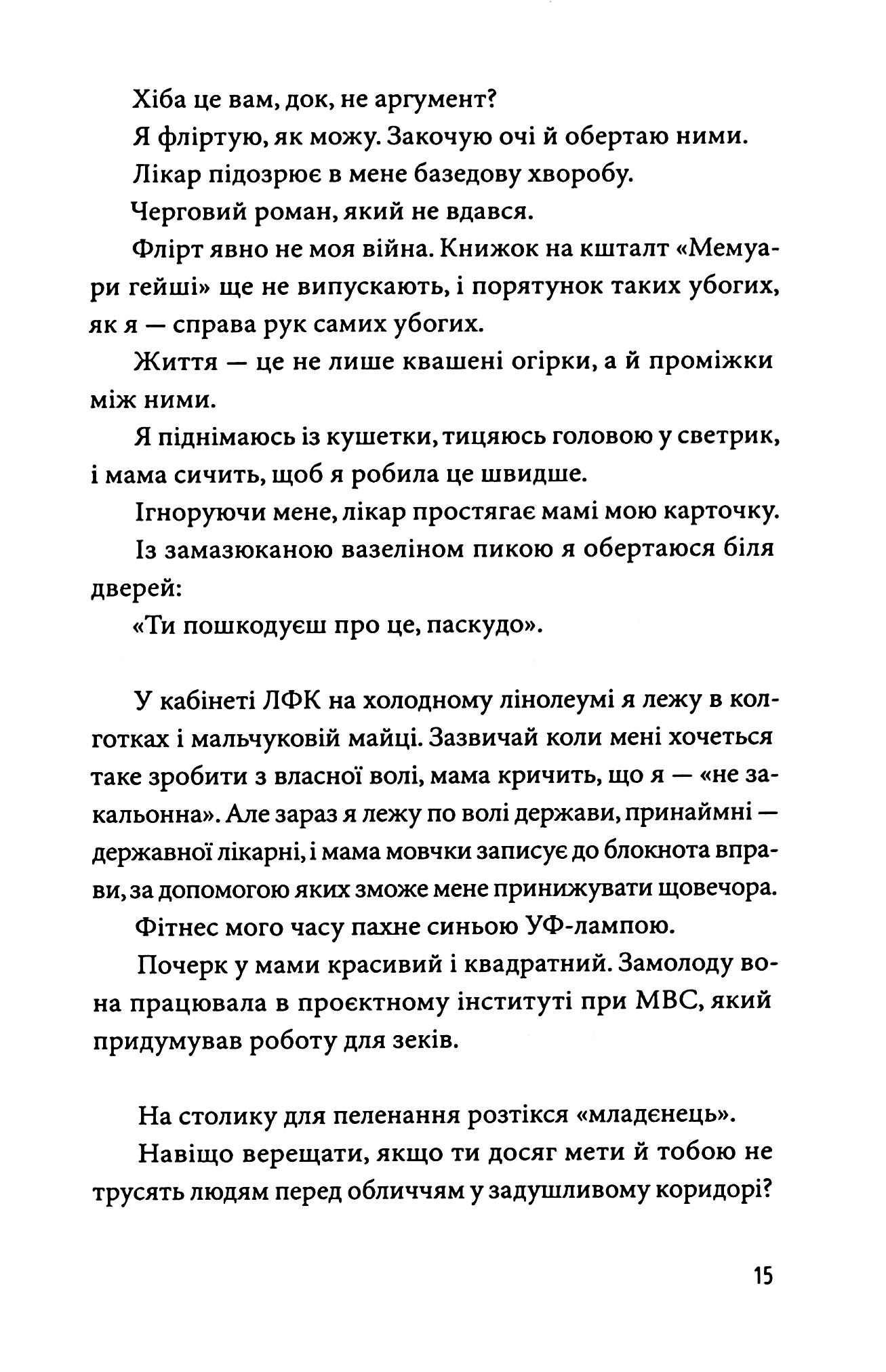 Мій прапор запісяв котик — фото 11