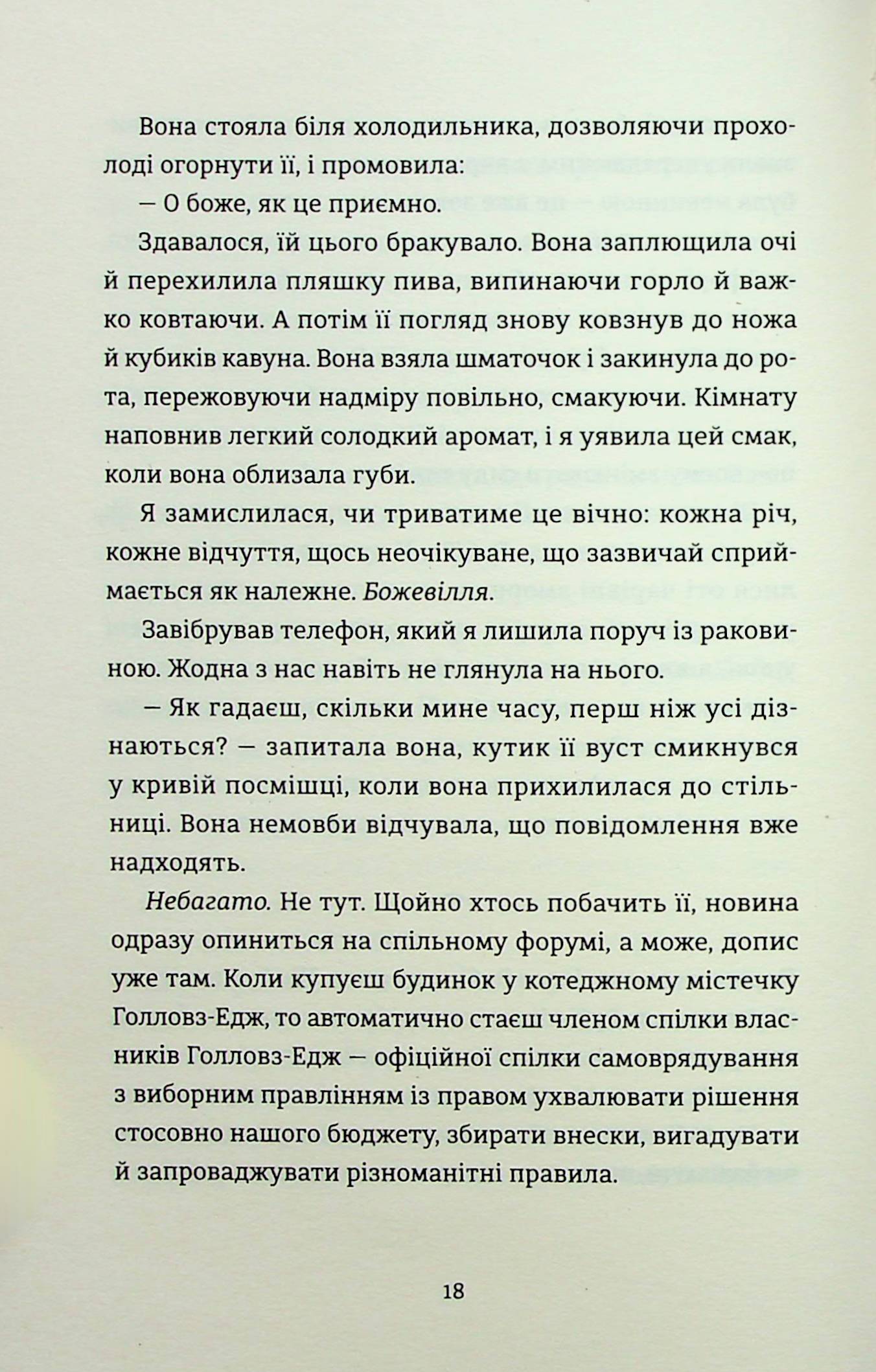 Яке тихе місце — фото 15