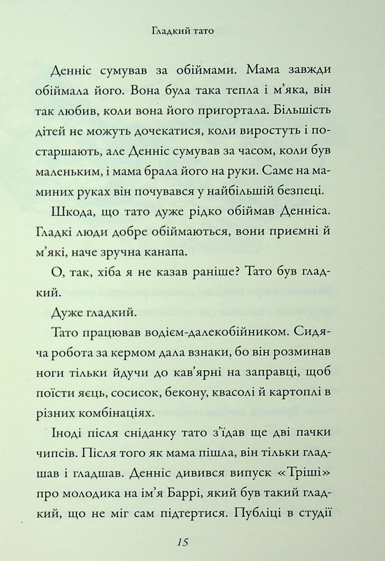 Хлопець у сукні — фото 16