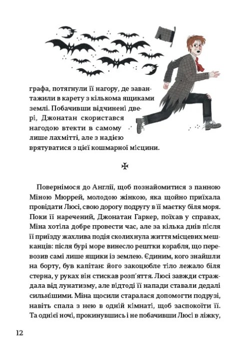 Класика жахастиків. 10 незабутніх історій для юних любителів полоскотати нерви — фото 10