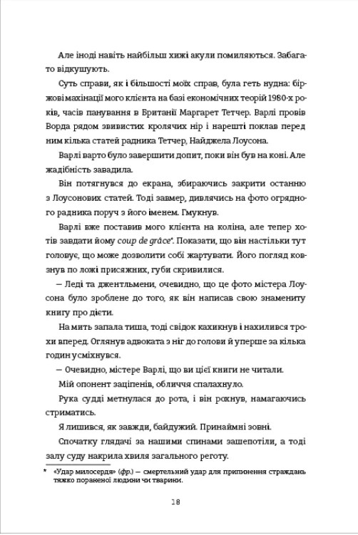 Процес у трьох діях — фото 11