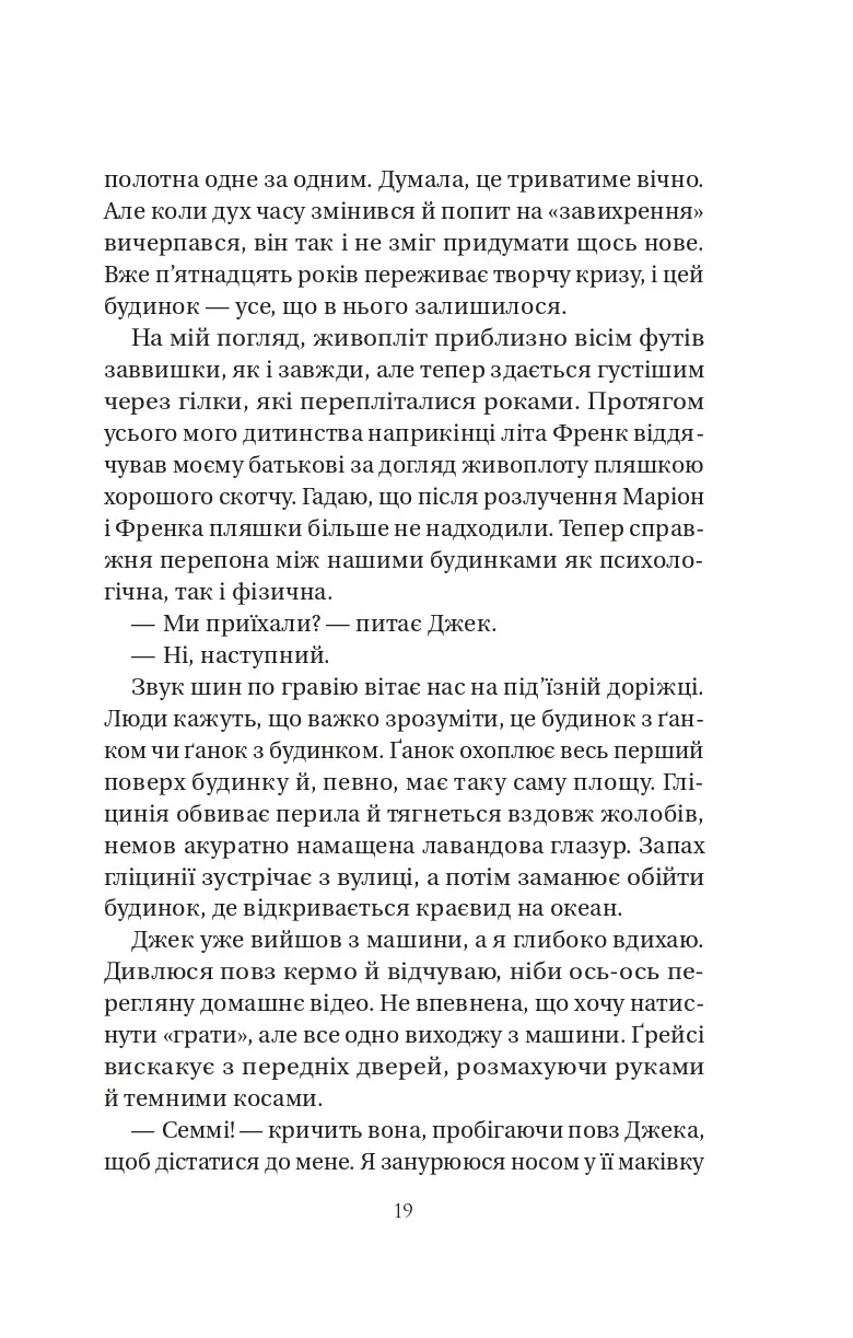 У цей час наступного літа — фото 11