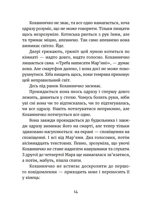 Дивокровці — фото 15