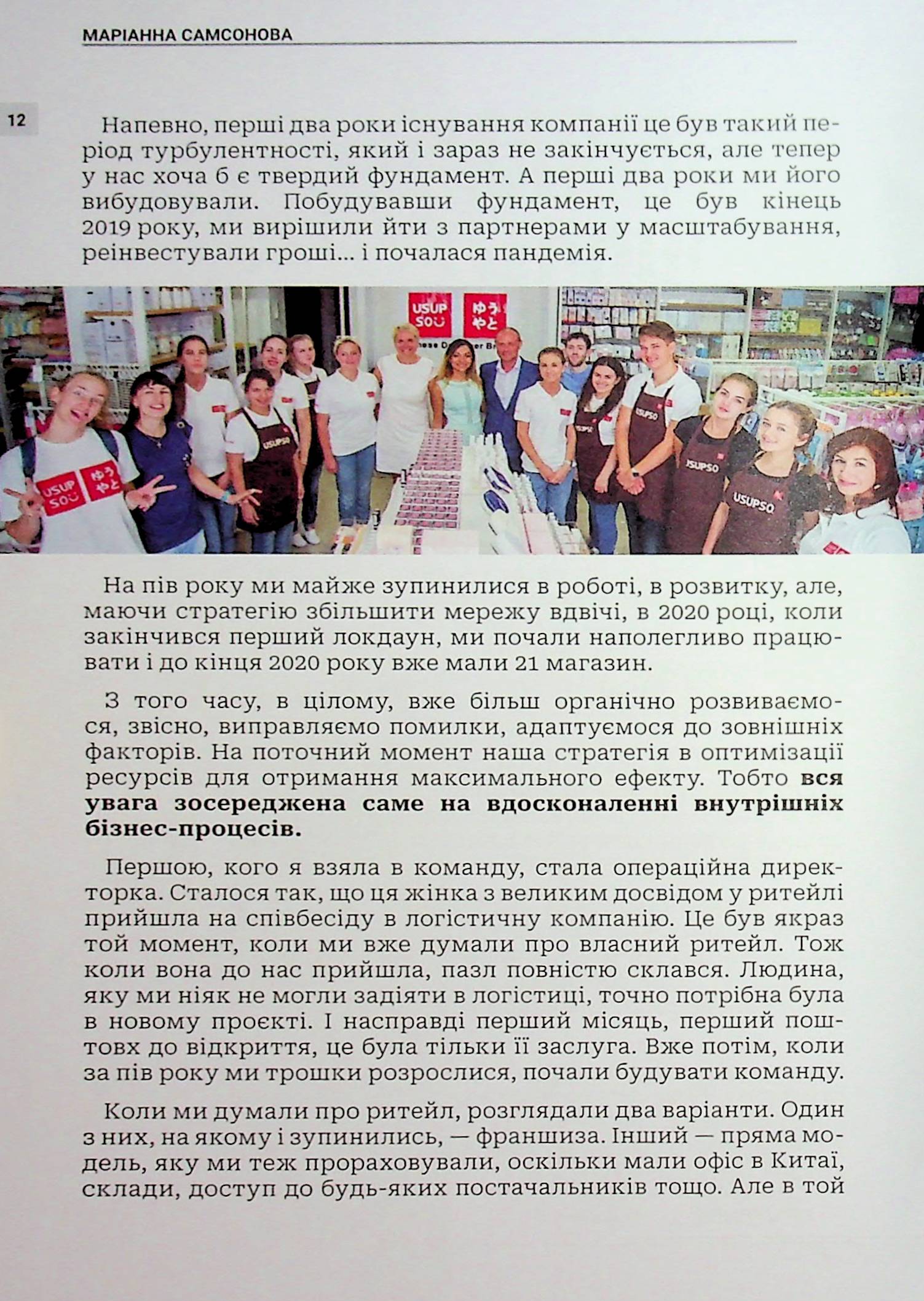 Сміливість діяти: трансформуй свій бізнес — фото 15