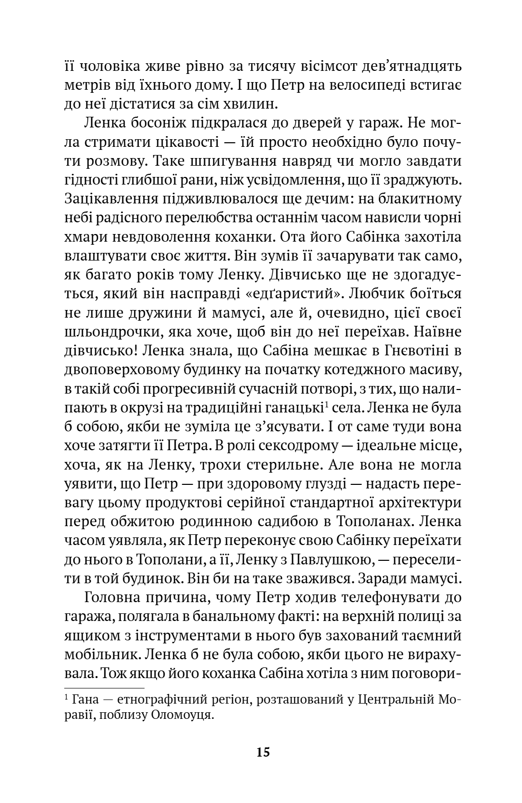 Нічого втішного — фото 10