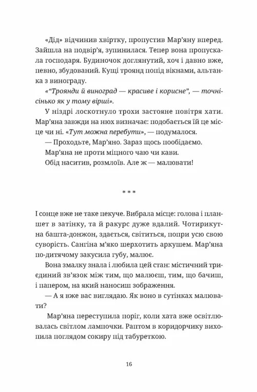Обійми — фото 10