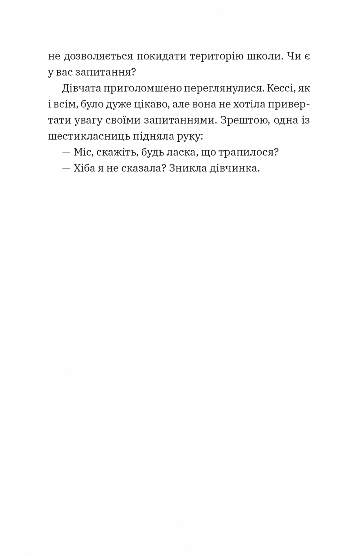 Геджвідьма — фото 15
