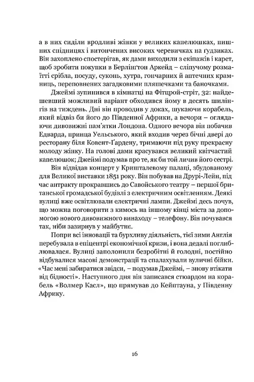 Майстерна гра — фото 10