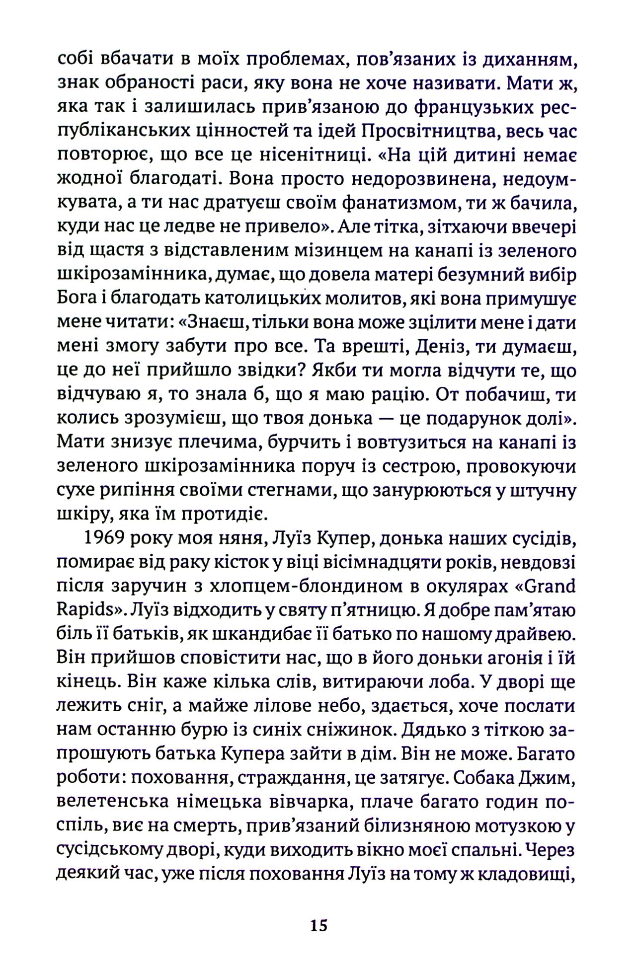 Небо над Бей Сіті — фото 11