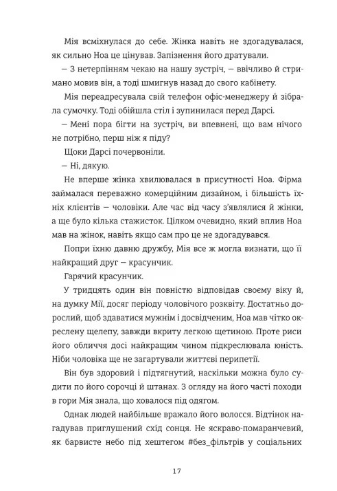 Що б ти обрала? — фото 10