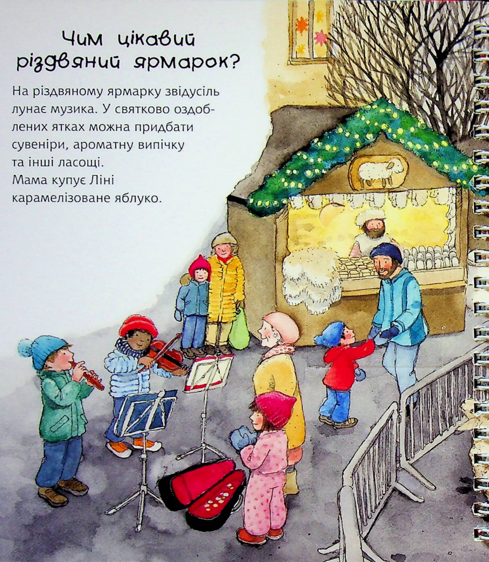 Скоро Різдво — фото 11