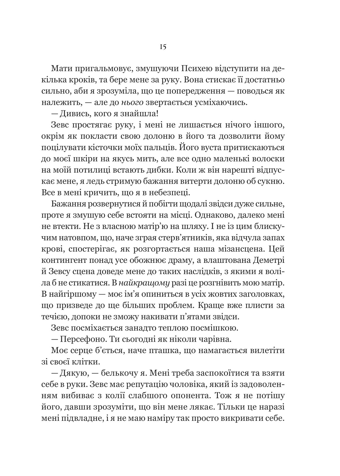 Неонові боги — фото 15