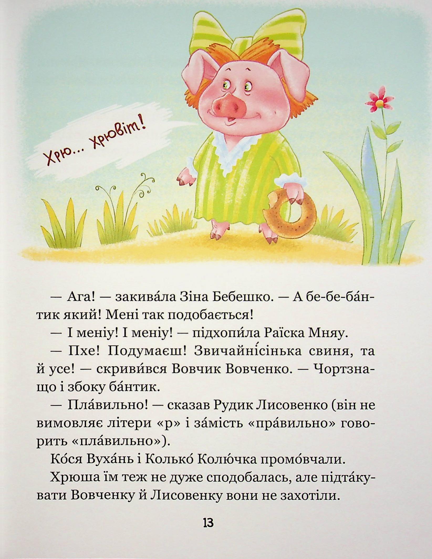 Пригоди в Павутінії — фото 12
