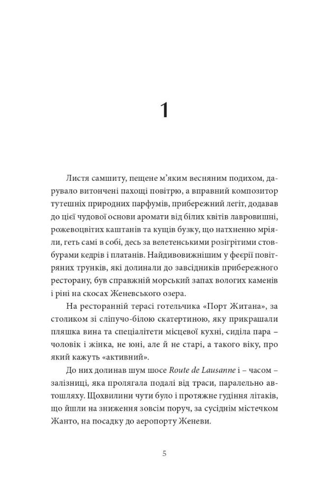 Порт Житана — фото 6