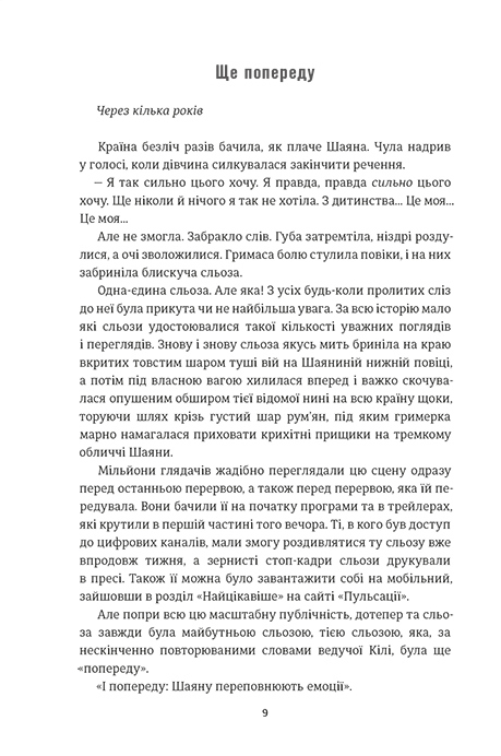 Пульсація — фото 6