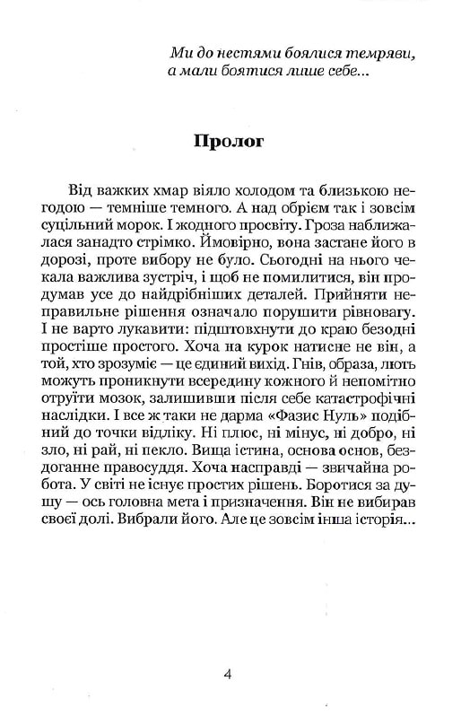 Пісок у склянці — фото 3