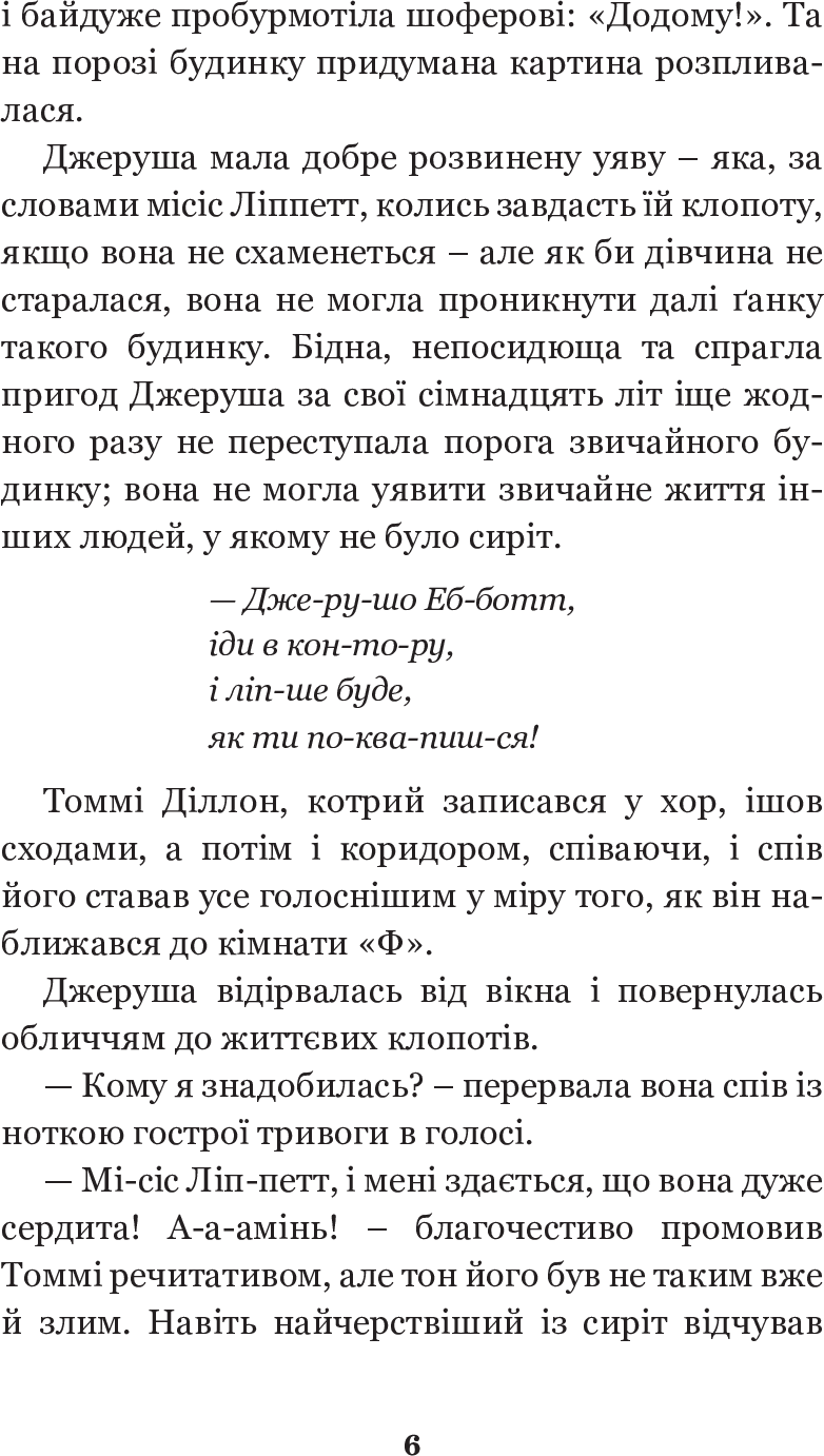 Довгоногий Дядечко — фото 8